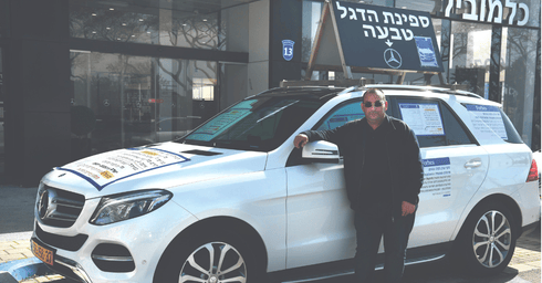 יורם נחום וכלי הרכב התקול. "אני נלחם על עקרונותיי" | צילום: יאיר שגיא
