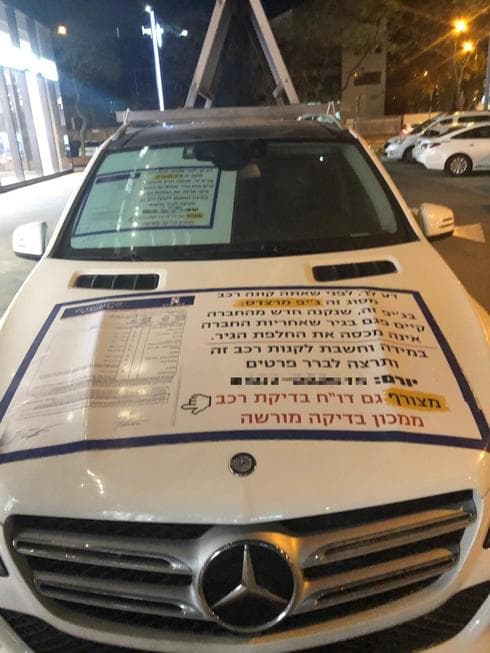 הרכב שחונה מול הסוכנות | צילום: פרטי