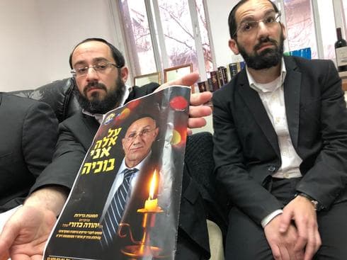 בניהם של הזוג כדורי, במסיבת העיתונאים | צילום: לירן תמרי