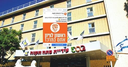 שבוע הכפילים. למי התחפשה פתח תקוה? | צילום: ריאן, עמוד הפייסבוק של עיריית פתח תקוה