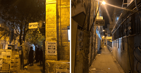 לנשים בלבד. לגברים בלבד. צילום: לירן תמרי