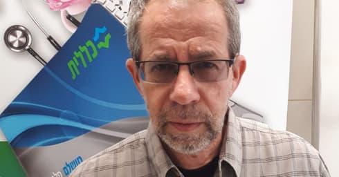 צילום: כללית