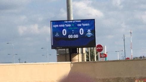 לוח התוצאות בעכו. תכירו את קבוצת "פועל תקוו"