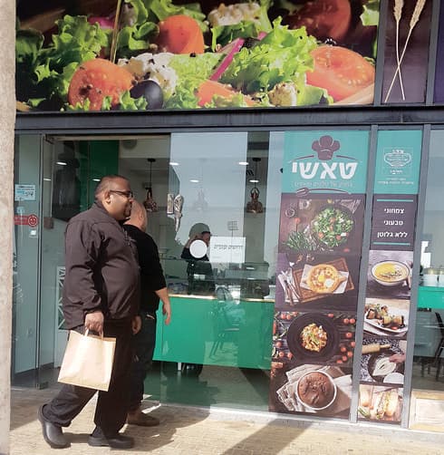 "טאשי". גן עדן עכשיו | צילום:" אשר קשר