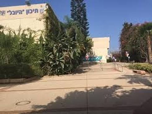 צילום: אתר בית הספר צילום: אתר בית הספר