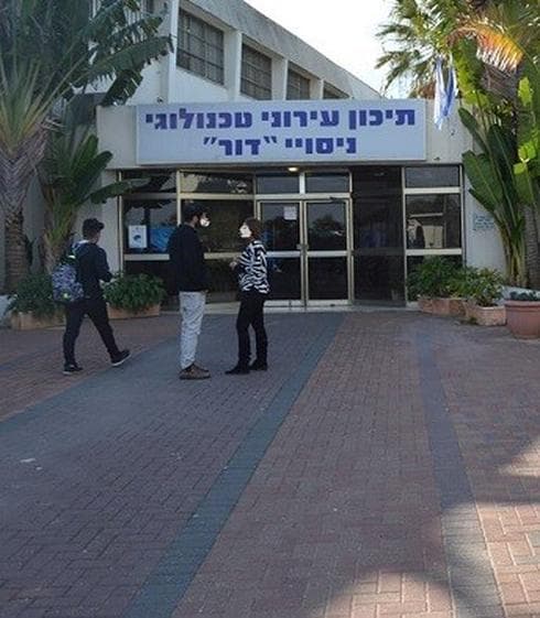 צילום: אתר בית הספר צילום: אתר בית הספר