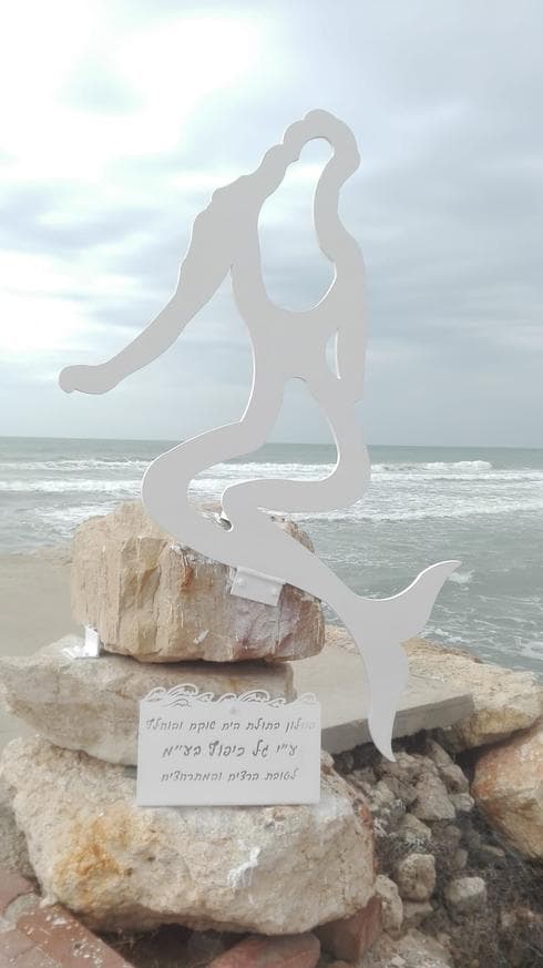 בת הים. צילום: באדיבות עיריית קרית ים