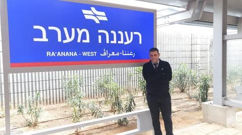 צילום: דוברות הרכבת