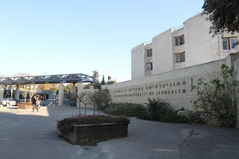 האוניברסיטה העברית בירושלים. צילום: שלומי כהן