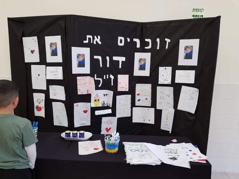 פינת הזיכרון  לדור בבית ספר הס. צילום: צוות בית הספר