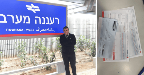 צילום: דוברות רכבת ישראל