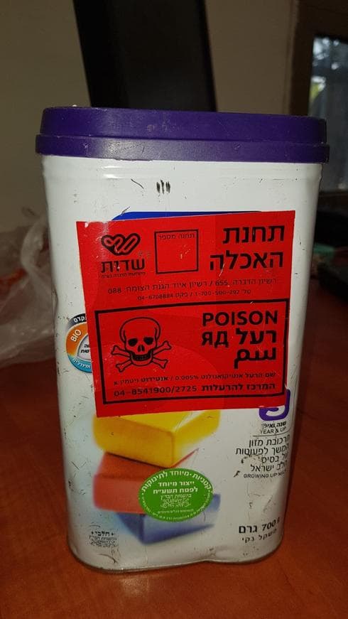 חומר ההדברה שנשאר בגן | צילום: המשרד להגנת הסביבה