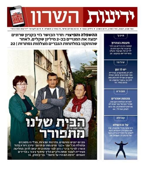 צילום: פרטי
