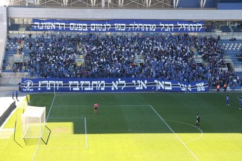 כך נראה היציע הכחול היום. צילום: סער כרמלי הפועל פ"ת
