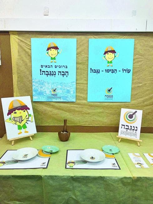 מיצגי החומוס של שנקר. צילום: פרטי