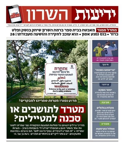 צילום: מסך