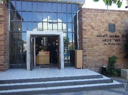 צילום: הנהלת בתי המשפט