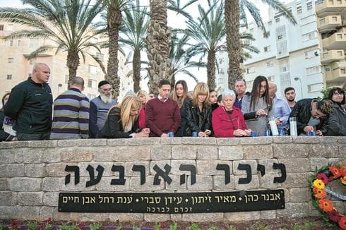 טקס חנוכת כיכר הארבעה בבאר שבע. צילום: דוברות עיריית באר שבע