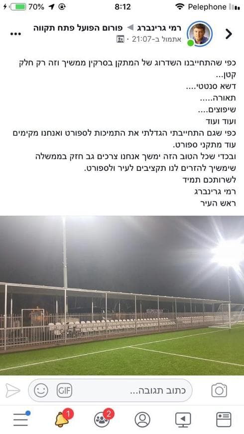 צילום: מתוך דף הפייסבוק של רמי גרינברג