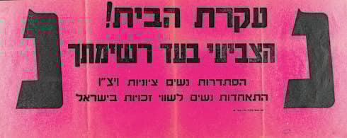 באדיבות ארכיון המדינה