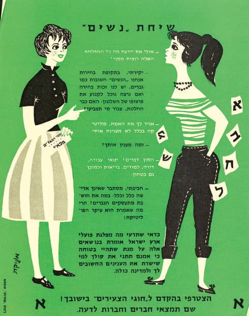 באדיבות ארכיון המדינה