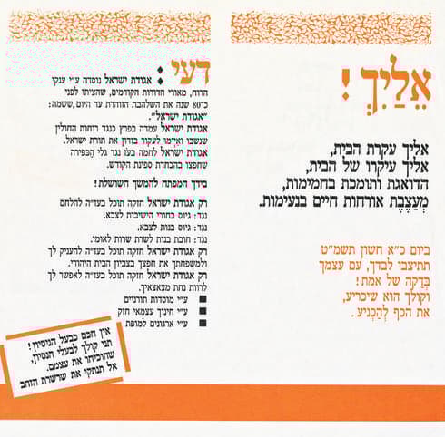 באדיבות ארכיון המדינה