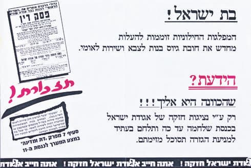 באדיבות ארכיון המדינה