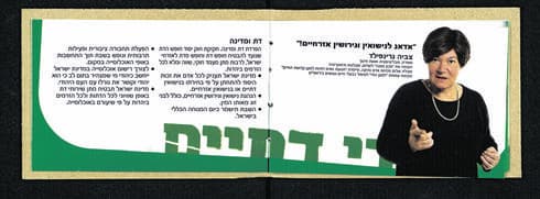 באדיבות ארכיון המדינה