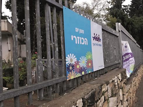 צילום: אסף פרידמן