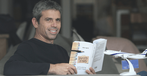 ארז בראון. מהשמיים לכיתה | צילום: אסף פרידמן