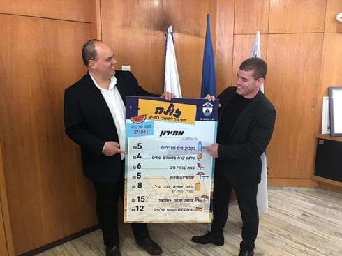 צילום: עיריית בת ים