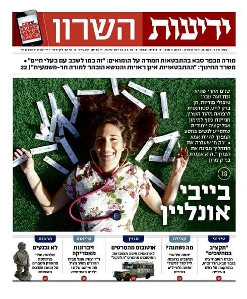 צילום: מסך