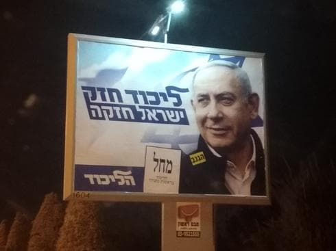 אחד משלטי החוצות שנשאו את המדבקה | צילום: אריאל ימיני