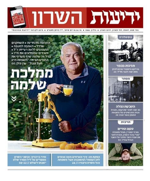 צילום: מסך