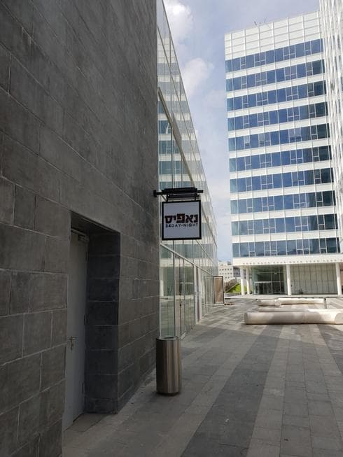 צילום: באדיבות בעלי הסניף