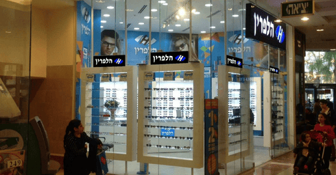 צילום: אופטיקה הלפרין