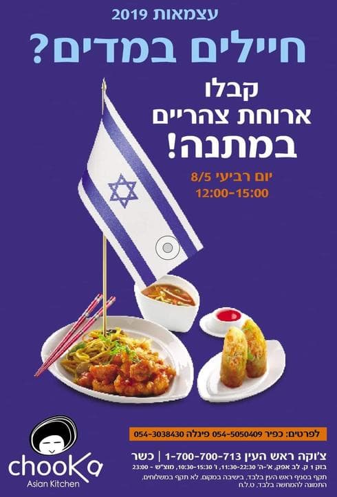 הפרסום של האירוע