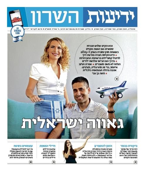 צילום: מסך
