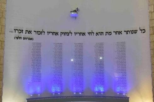 קיר הנופלים בבית 'יד לבנים' בעפולה (צילום: שרון צור)