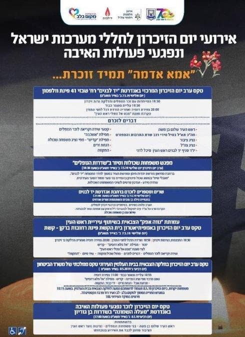 פרסום העירייה