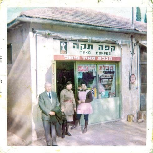  צילום: ארכיון רעננה