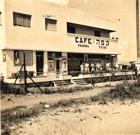  צילום: ארכיון רעננה