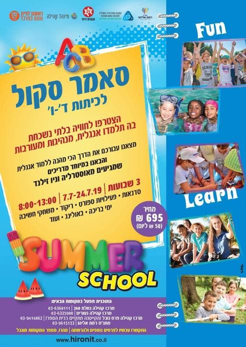 מספר המקומות מוגבל