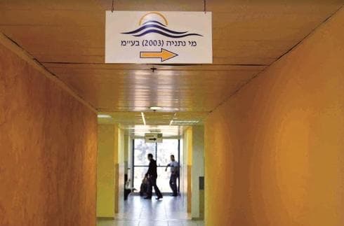 "מי נתניה". ניתן להביא להוזלה | צילום: נמרוד גליקמן