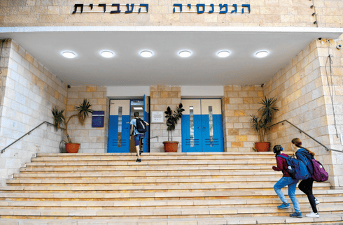 הגימנסיה. צילום: יואב דודקביץ' הגימנסיה. צילום: יואב דודקביץ'