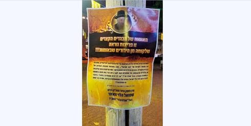 אחד השלטים. תושבת הרחוב: "למה לנסות להתסיס?" | צילום: אלבום פרטי