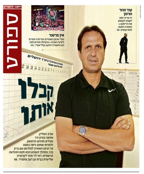 מחר ב״ידיעות ירושלים״, 31 במאי 2019
