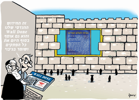 אייר: נוסקו – נסים יחזקיהו