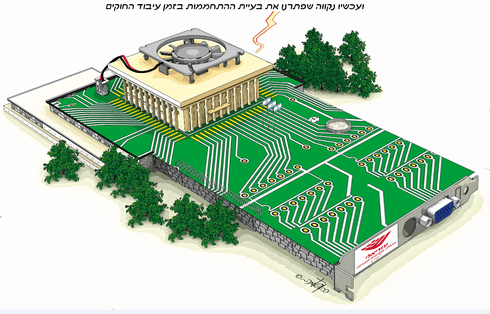 עיצב: שלמה כהן