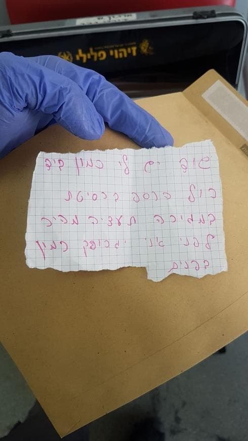שוד סניף דואר בבאר שבע. צילום: דוברות המשטרה